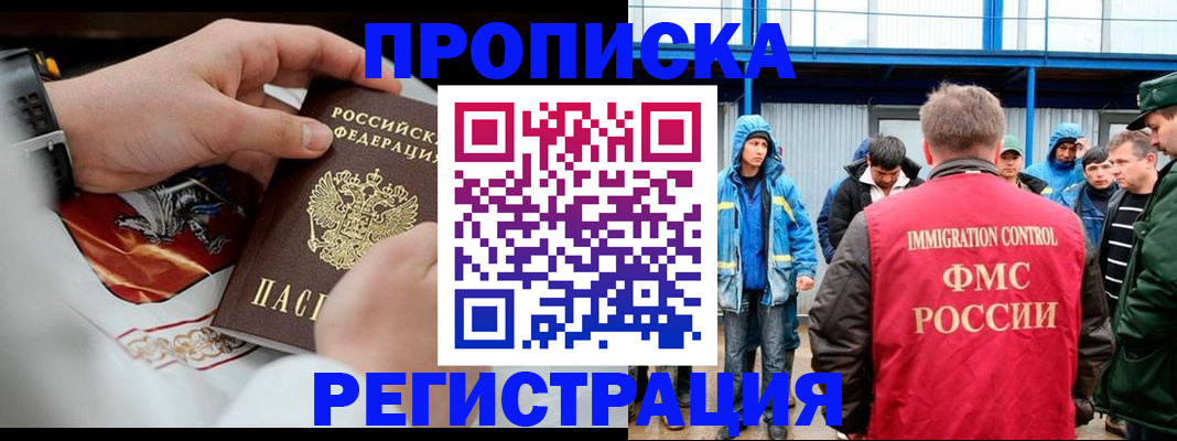 временная регистрация в Александровске-Сахалинском