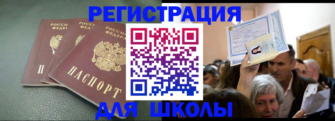временная регистрация законно в Александровске-Сахалинском