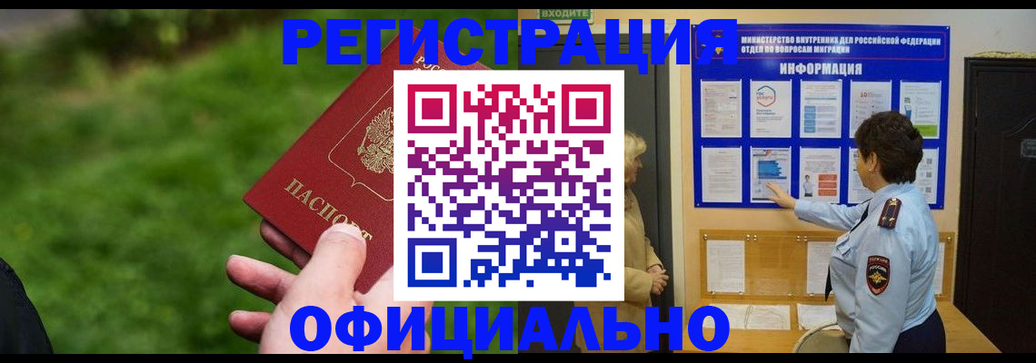 прописка для школы в Александровске-Сахалинском