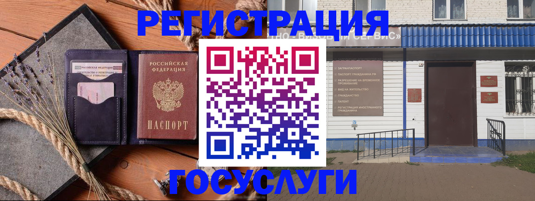 прописка для военкомата в Александровске-Сахалинском