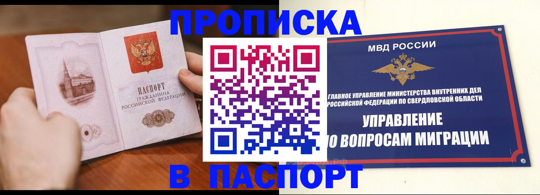 прописка гарантия в Александровске-Сахалинском