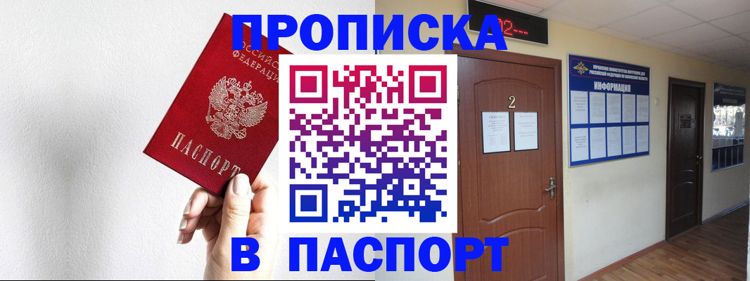 временная регистрация собственник в Александровске-Сахалинском