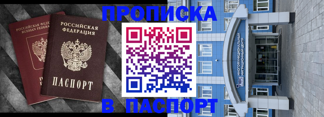 прописка для кредита в Александровске-Сахалинском