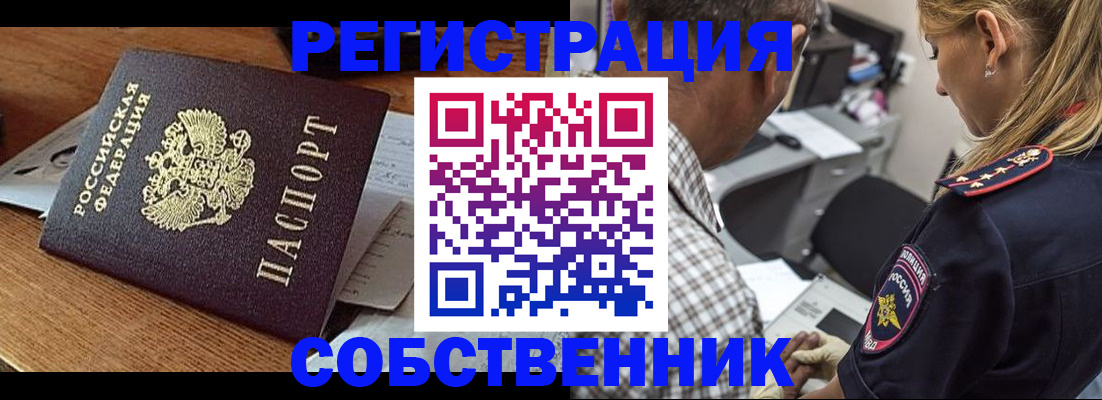 прописка 2025 в Александровске-Сахалинском